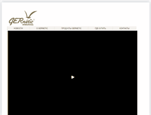Tablet Screenshot of gernetic.kz